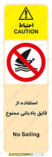 Sailing , boat , بادبان , شناور , 