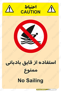 Sailing , boat , بادبان , شناور , 