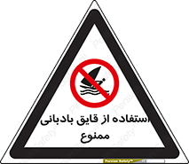Sailing , boat , بادبان , شناور , 
