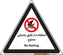 Sailing , boat , بادبان , شناور , 
