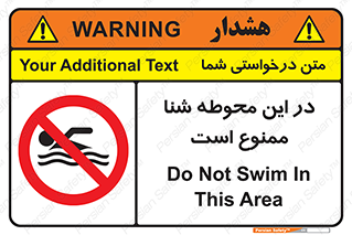 Swim , don’t , عمیق , ناحیه , 