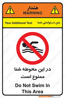 Swim , don’t , عمیق , ناحیه , 