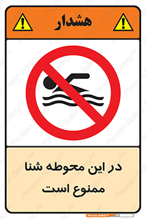 Swim , don’t , عمیق , ناحیه , 