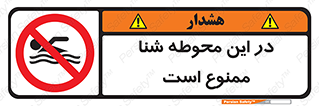 Swim , don’t , عمیق , ناحیه , 