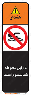 Swim , don’t , عمیق , ناحیه , 
