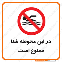 Swim , don’t , عمیق , ناحیه , 