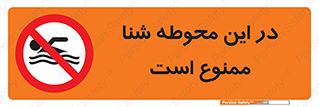 Swim , don’t , عمیق , ناحیه , 