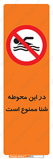 Swim , don’t , عمیق , ناحیه , 