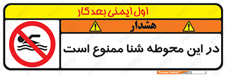 Swim , don’t , عمیق , ناحیه , 