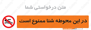 Swim , don’t , عمیق , ناحیه , 