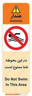 Swim , don’t , عمیق , ناحیه , 