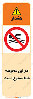 Swim , don’t , عمیق , ناحیه , 