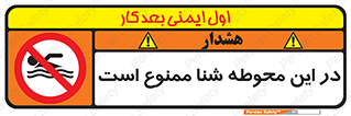 Swim , don’t , عمیق , ناحیه , 