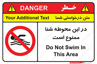 Swim , don’t , عمیق , ناحیه , 