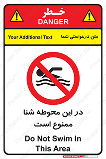 Swim , don’t , عمیق , ناحیه , 