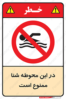 Swim , don’t , عمیق , ناحیه , 
