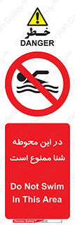 Swim , don’t , عمیق , ناحیه , 