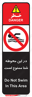 Swim , don’t , عمیق , ناحیه , 