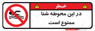 Swim , don’t , عمیق , ناحیه , 