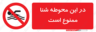 Swim , don’t , عمیق , ناحیه , 