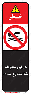 Swim , don’t , عمیق , ناحیه , 