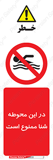 Swim , don’t , عمیق , ناحیه , 