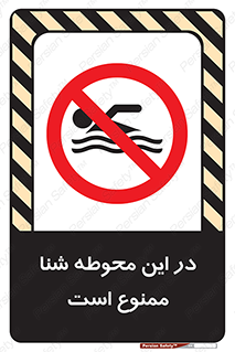 Swim , don’t , عمیق , ناحیه , 