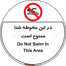 Swim , don’t , عمیق , ناحیه , 