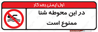 Swim , don’t , عمیق , ناحیه , 