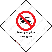 Swim , don’t , عمیق , ناحیه , 
