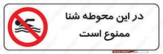 Swim , don’t , عمیق , ناحیه , 