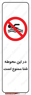 Swim , don’t , عمیق , ناحیه , 