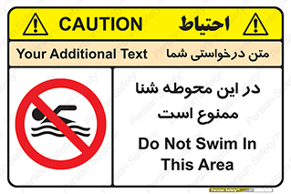 Swim , don’t , عمیق , ناحیه , 