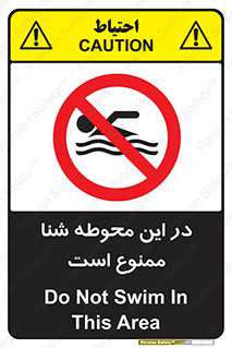 Swim , don’t , عمیق , ناحیه , 
