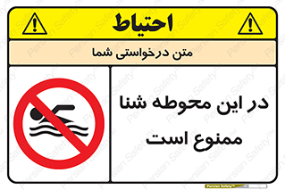 Swim , don’t , عمیق , ناحیه , 