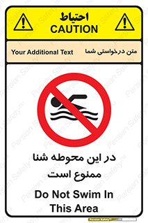 Swim , don’t , عمیق , ناحیه , 