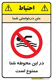 Swim , don’t , عمیق , ناحیه , 