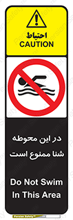 Swim , don’t , عمیق , ناحیه , 
