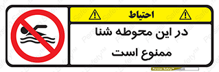 Swim , don’t , عمیق , ناحیه , 