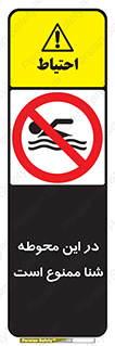 Swim , don’t , عمیق , ناحیه , 