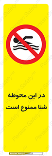 Swim , don’t , عمیق , ناحیه , 