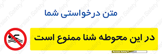 Swim , don’t , عمیق , ناحیه , 
