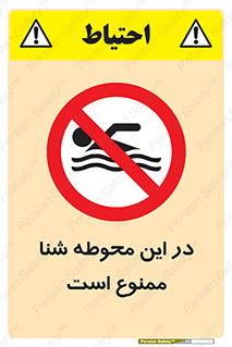 Swim , don’t , عمیق , ناحیه , 