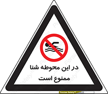 Swim , don’t , عمیق , ناحیه , 