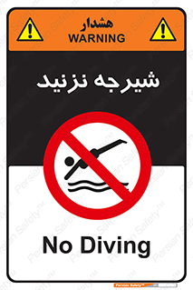 Diving , سقوط , پرت شدن , استخر , آب , ممنوع , 