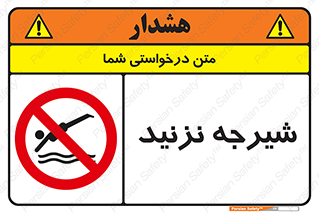 Diving , سقوط , پرت شدن , استخر , آب , ممنوع , 