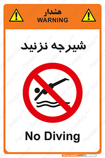 Diving , سقوط , پرت شدن , استخر , آب , ممنوع , 