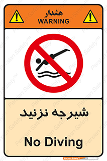 Diving , سقوط , پرت شدن , استخر , آب , ممنوع , 
