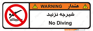 Diving , سقوط , پرت شدن , استخر , آب , ممنوع , 