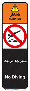 Diving , سقوط , پرت شدن , استخر , آب , ممنوع , 